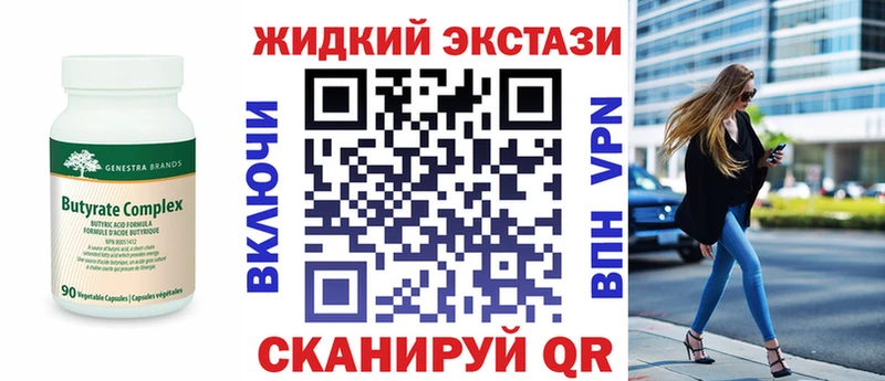 БУТИРАТ BDO  Кувшиново 