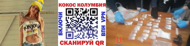 Кокаин Columbia Кувшиново