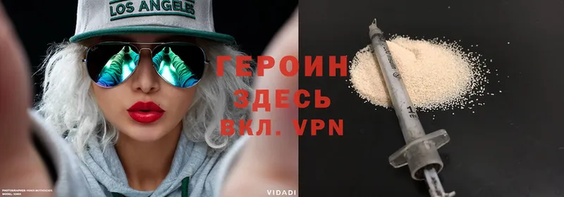 закладка  Кувшиново  ГЕРОИН VHQ 