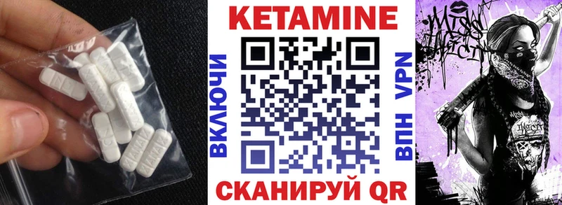 Кетамин ketamine  Кувшиново 