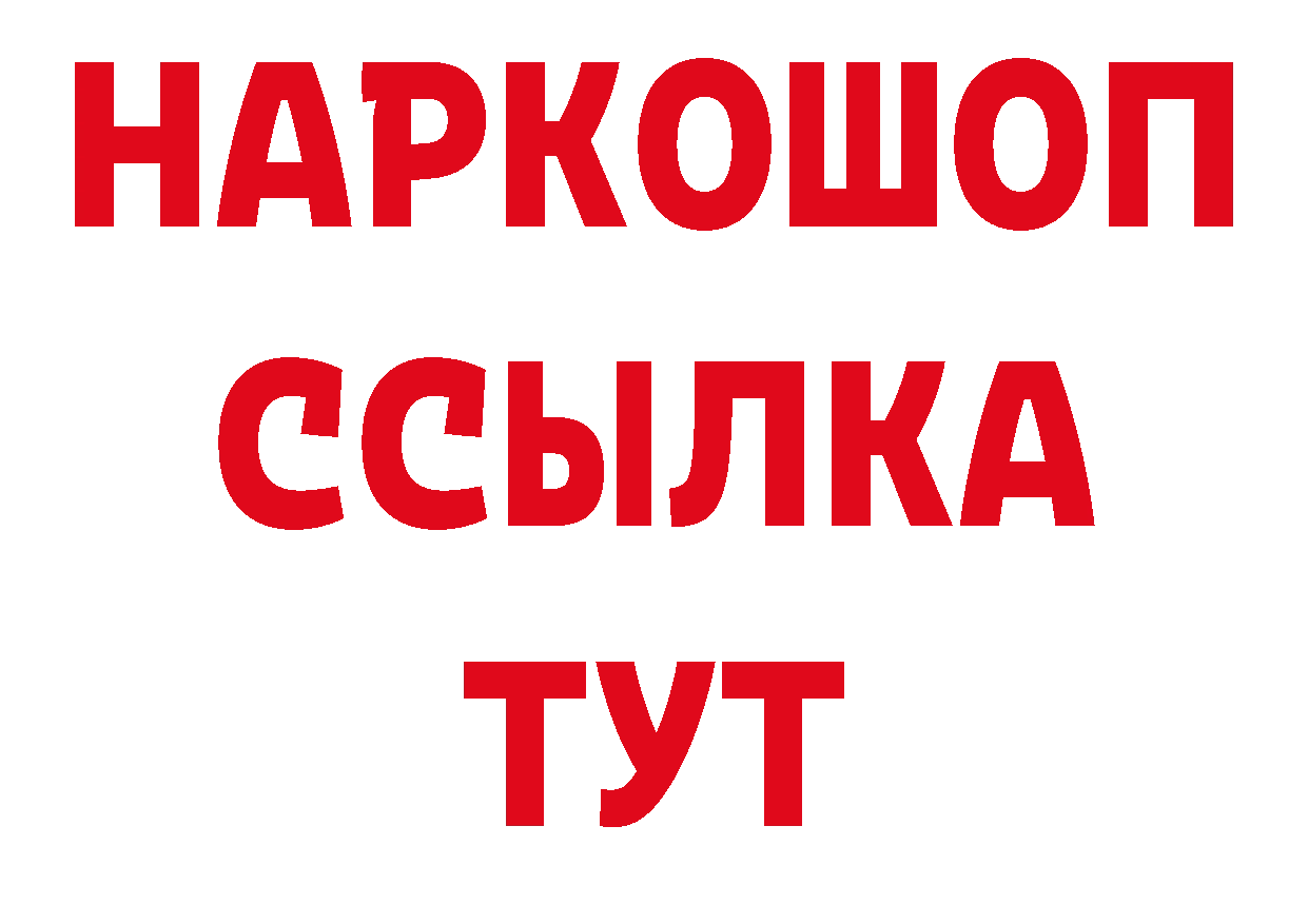 Дистиллят ТГК концентрат как войти нарко площадка hydra Кувшиново