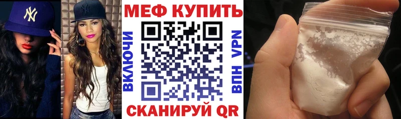 МЯУ-МЯУ 4 MMC  мега tor  Кувшиново 