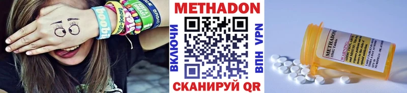 МЕТАДОН VHQ Кувшиново