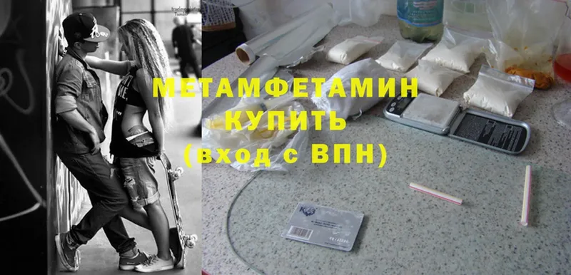 ссылка на мегу ссылка  Кувшиново  МЕТАМФЕТАМИН Methamphetamine  продажа наркотиков 