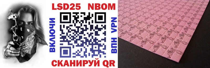 Марки 25I-NBOMe 1500мкг Кувшиново