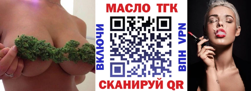 ТГК THC oil  дарнет шоп  OMG ONION  Кувшиново 